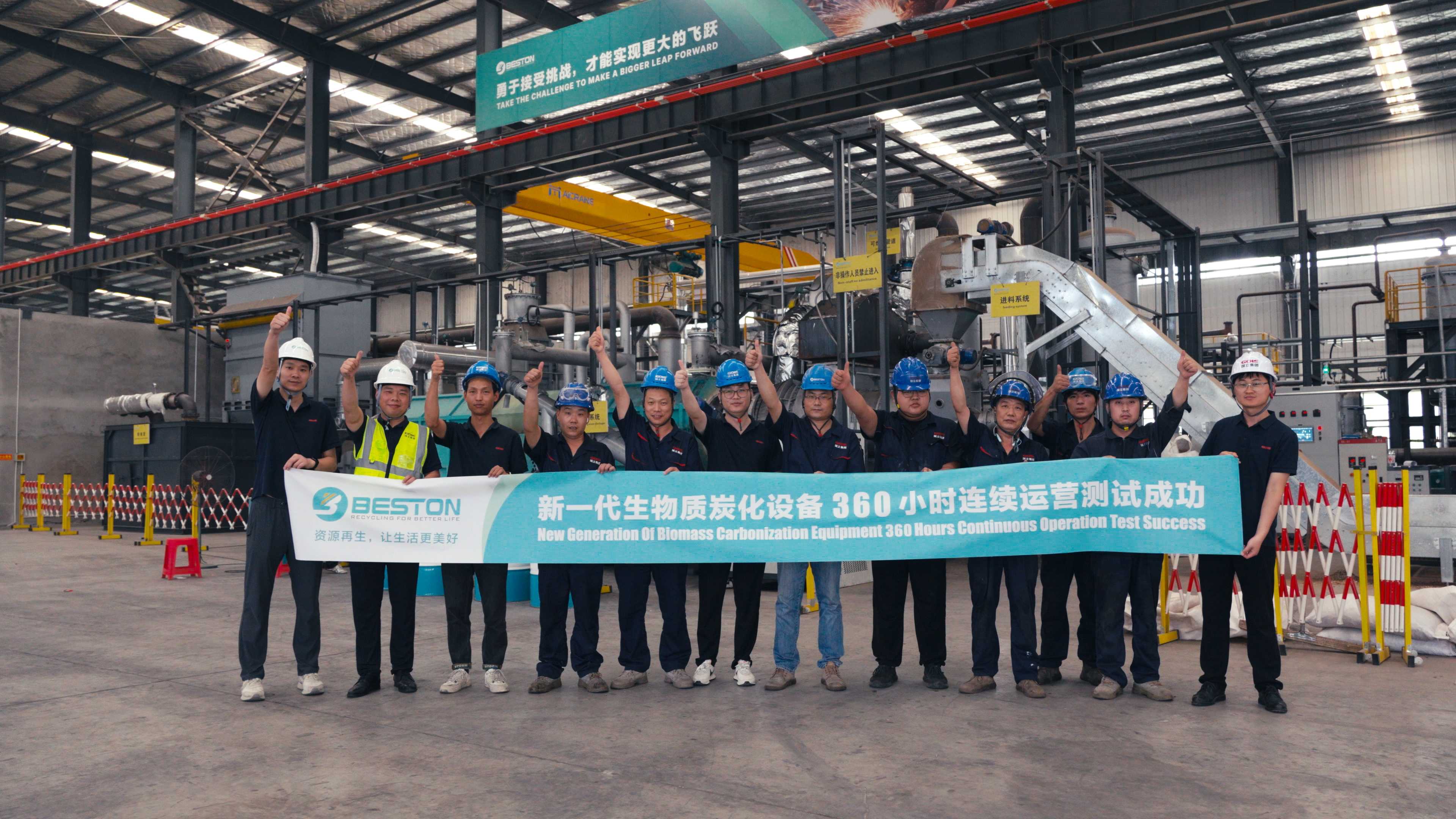 技术创新 | 新一代炭化设备360幼时陆续运行测试圆满成功